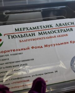 Благотворительная акция "Тюльман милосердия" в Крыму